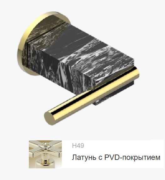 Вентиль THG Montaigne Grand Antique marble with lever настенный встраиваемый, Brass PVD G3SH4930B