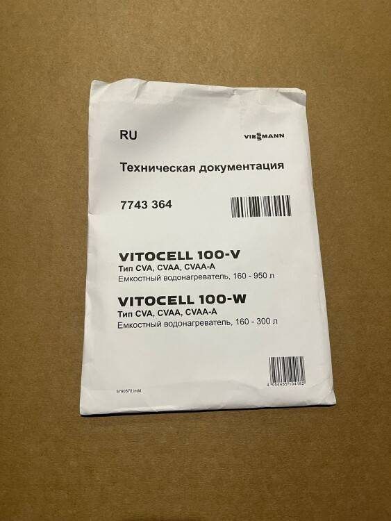 Техническая документация Viessmann Vitocell 100-V/W CVA RU 7743364