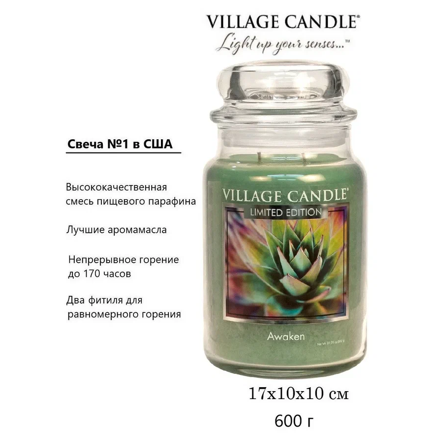 Ароматическая свеча Village Candle Awaken Пробуждение чувств 602 г 10208