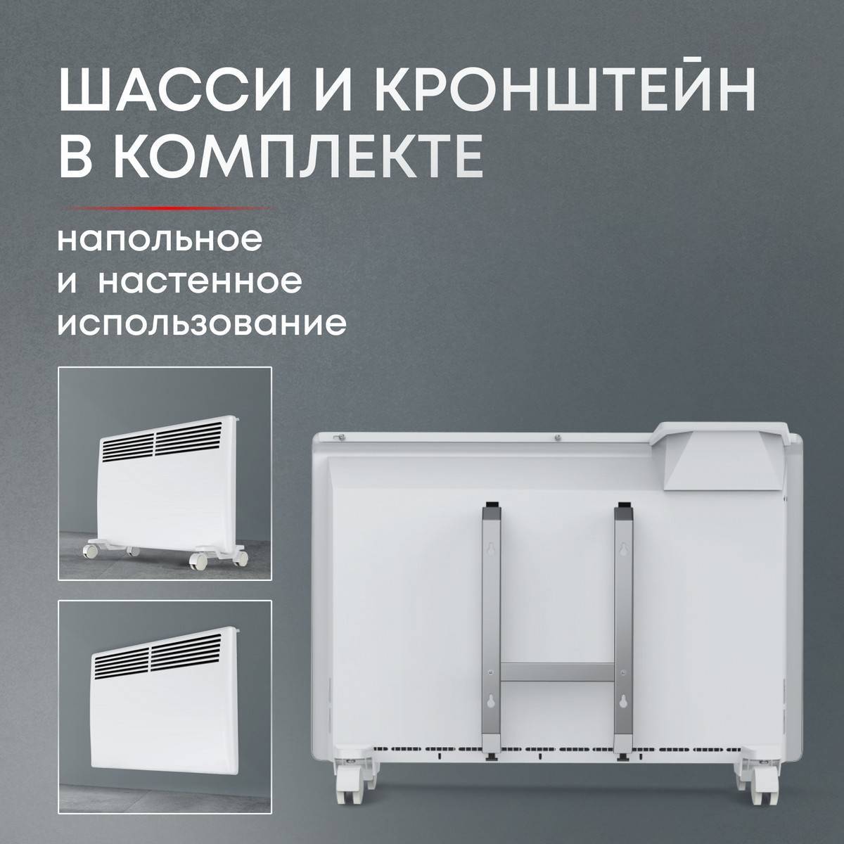 Конвектор электрический Zeder Bianco EX 15EX-01 Вт 15EX-01