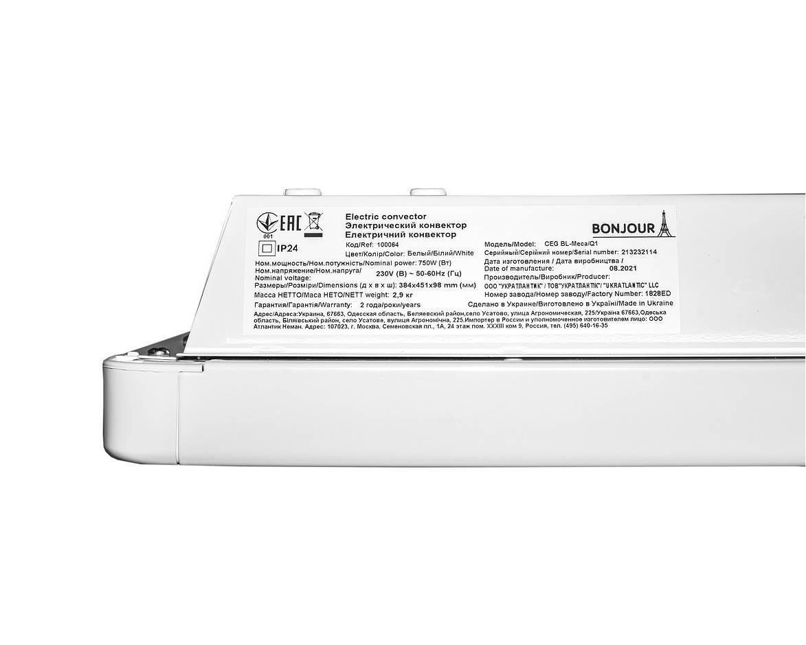 Конвектор электрический Atlantic Bonjour Turbo Heat Вт 341020