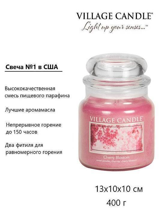 Ароматическая свеча Village Candle Цветущая вишня 389 г 10064