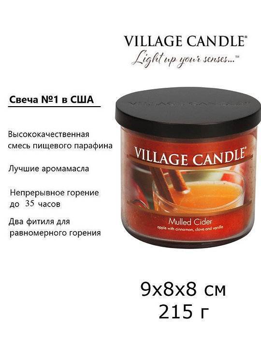 Ароматическая свеча Village Candle Mulled Cider 213 г 10048