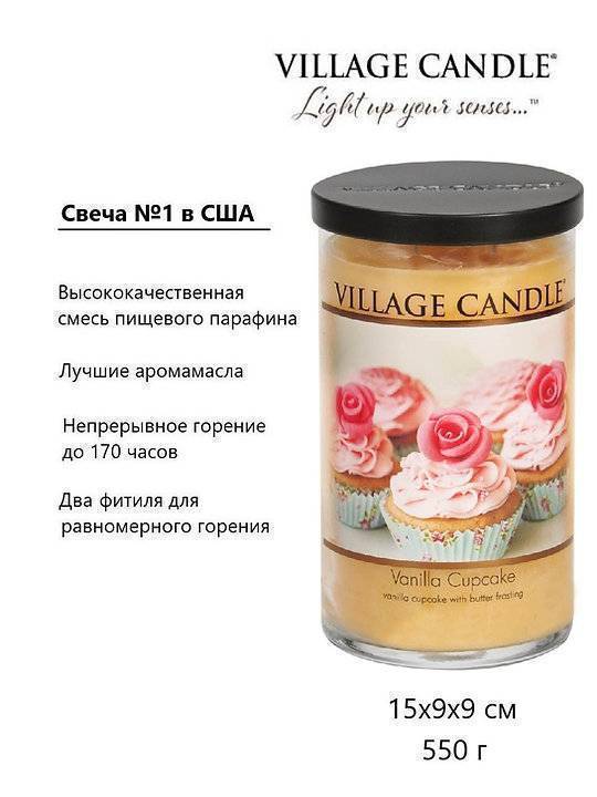 Ароматическая свеча Village Candle Vanilla Cupcake Ванильный кекс 538 г 10171
