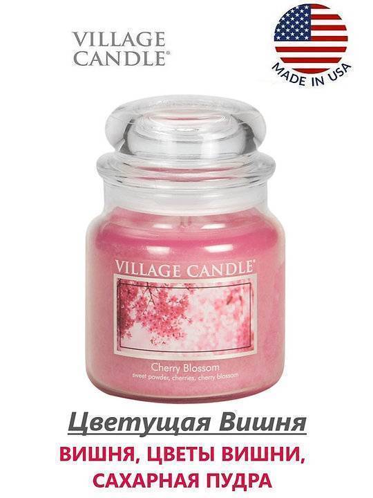 Ароматическая свеча Village Candle Цветущая вишня 389 г 10064