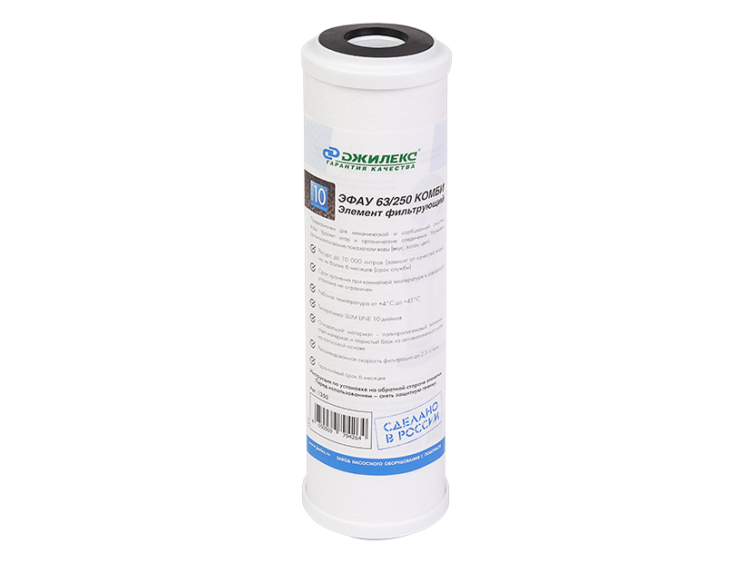 Картридж комбинированный ДЖИЛЕКС ЭФАУ 63/250 КОМБИ упаковка 16 шт 9011