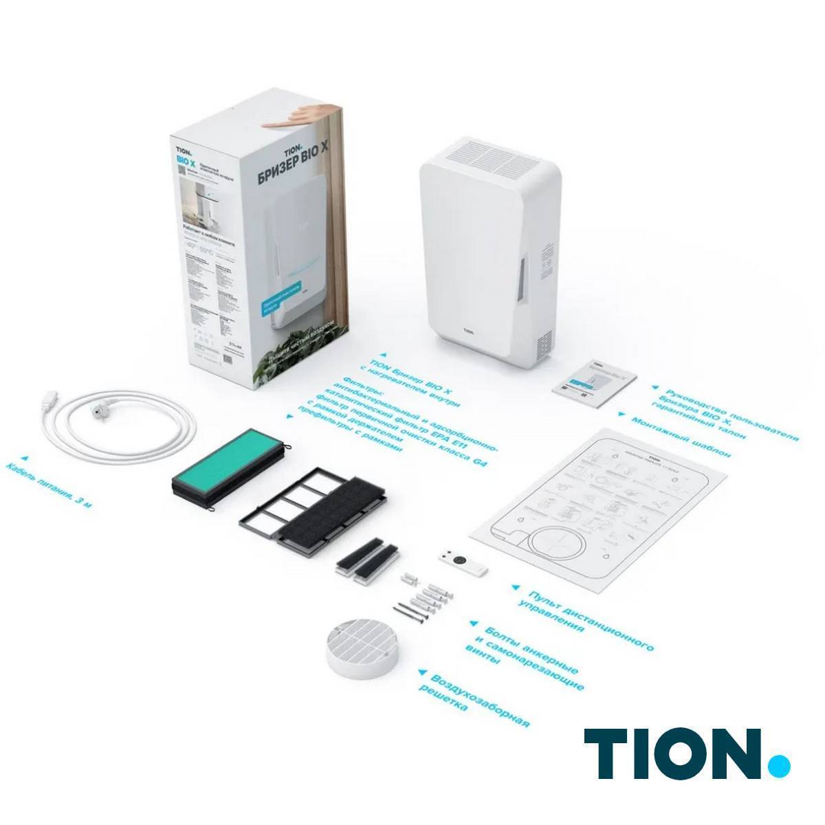 Бризер Tion Bio X SM Base Bio X SM Base