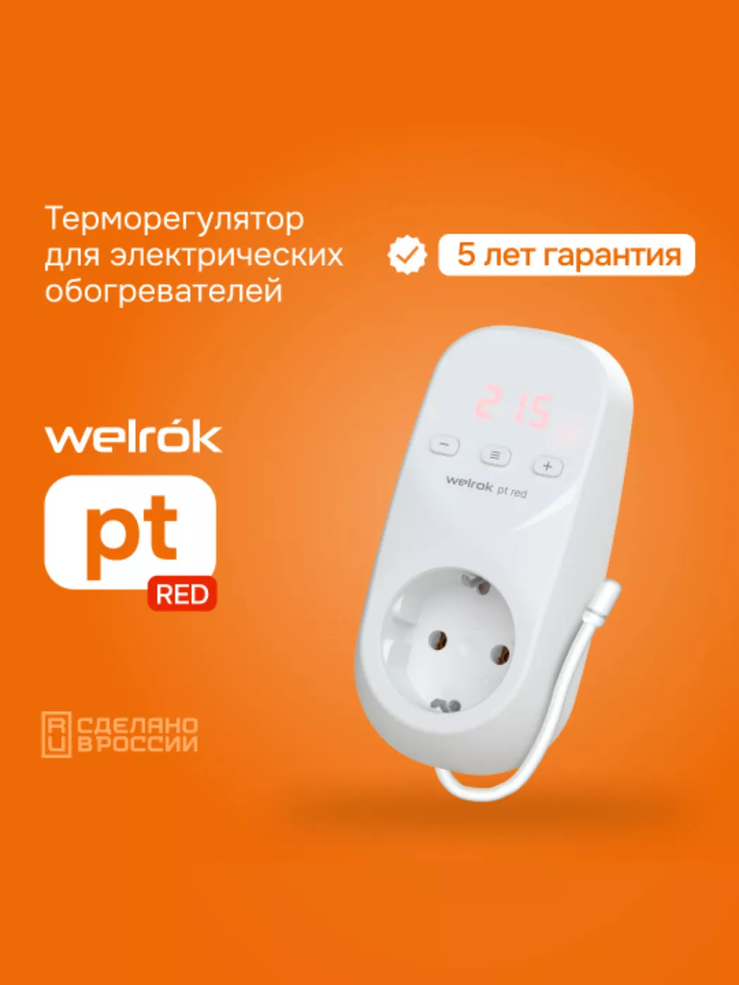 Терморегулятор Welrok pt red 16 А pt red