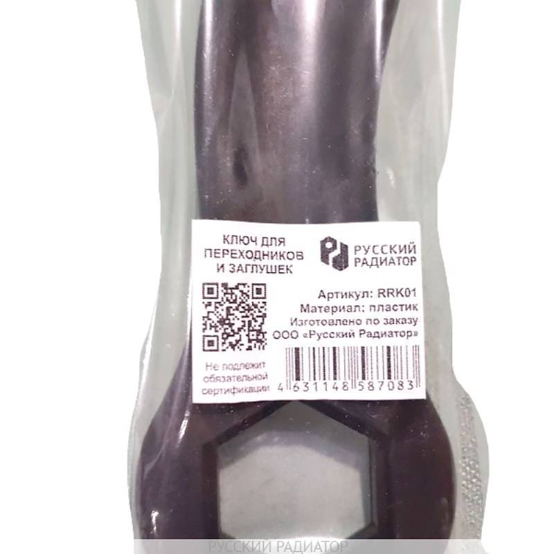 Ключ для переходников и заглушек Русский Радиатор RRK01