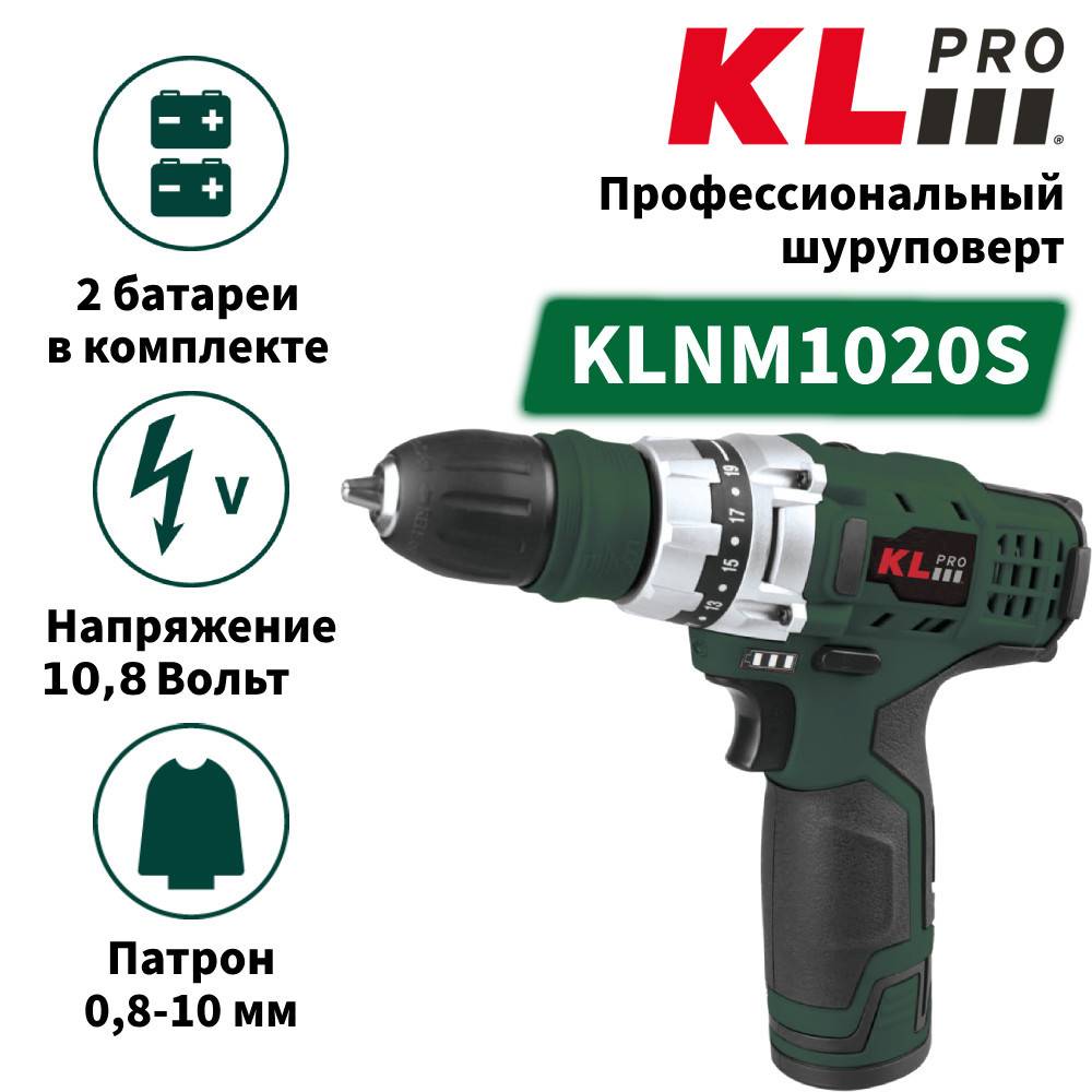 Аккумуляторная дрель-шуруповерт KLPRO KLNMS 12 В 2.0 Ач Li-ion KLNMS