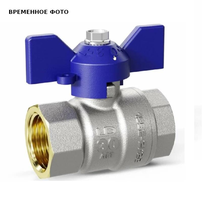 Кран шаровой LD Pride 1 1/4 ВВ латунный синяя бабочка 47.300.32 B
