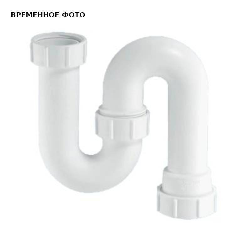 Сифон трубный S-образный McAlpine 1 1/2 x 40 мм вертикальный выход MRSK11