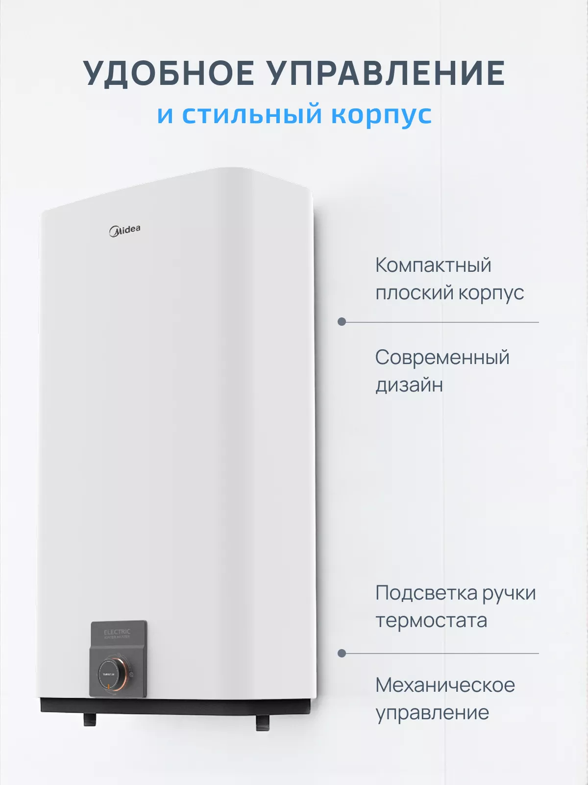 Водонагреватель накопительный электрический Midea Stream 50 л MWH-5020-FEM
