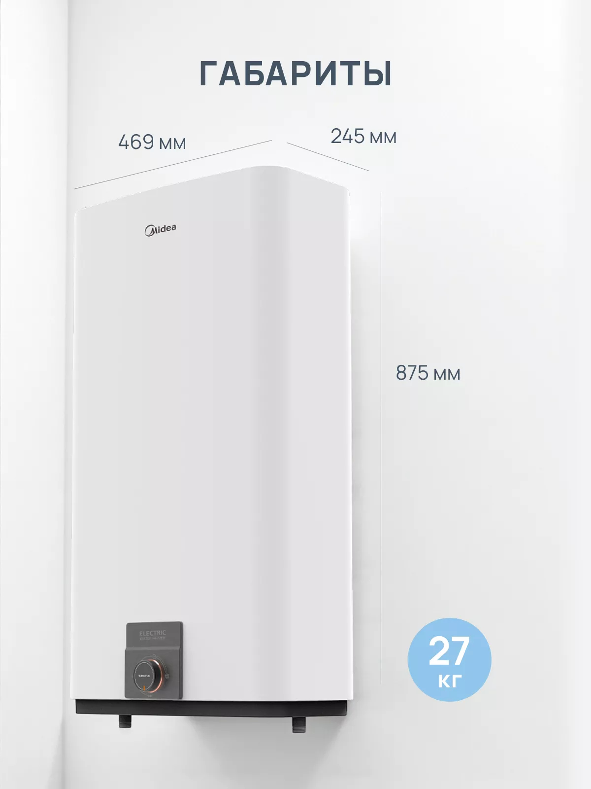 Водонагреватель накопительный электрический Midea Stream 50 л MWH-5020-FEM