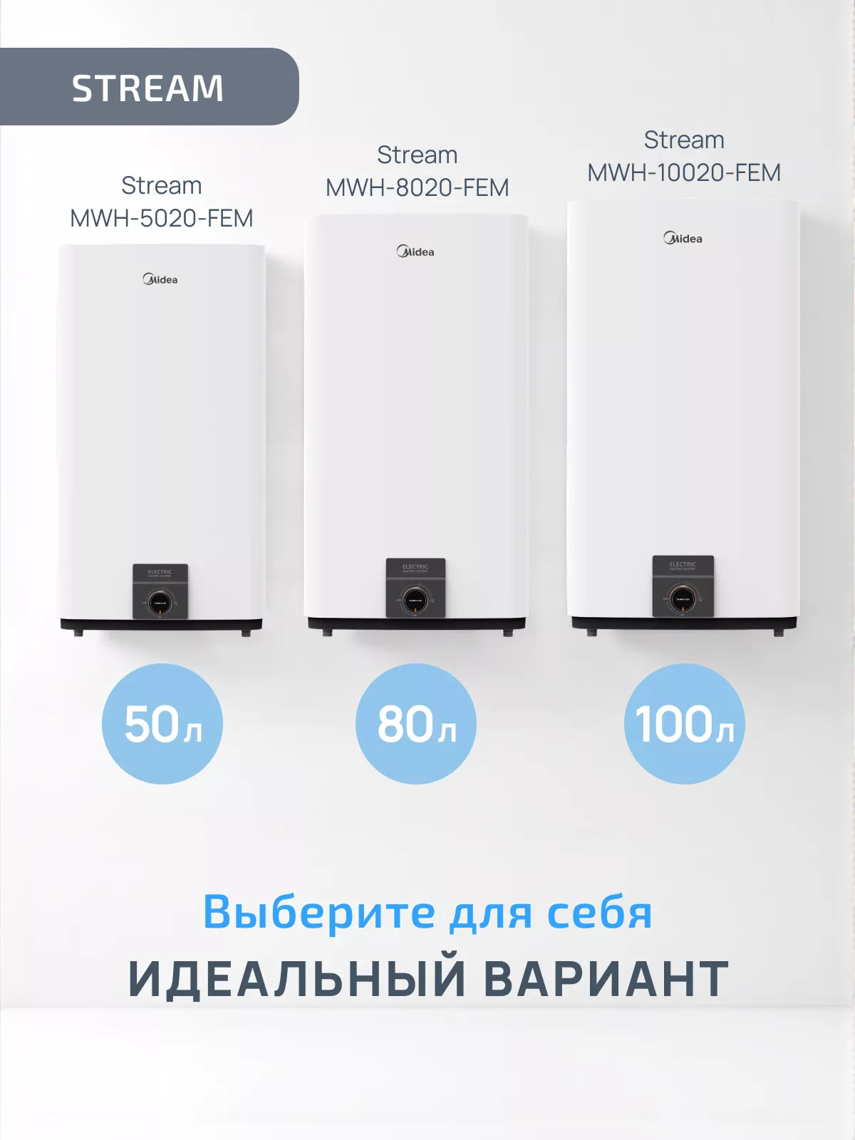 Водонагреватель накопительный электрический Midea Stream 50 л MWH-5020-FEM