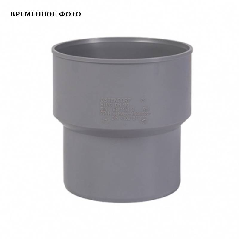 Переход на чугун Ostendorf HTUG DN 75 113820