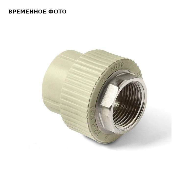 Муфта комбинированная с внутренней резьбой Pro Aqua 75x2 1/2 серая PA22526G