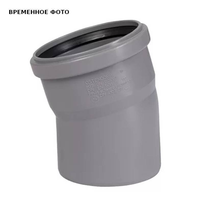 Отвод канализационный Ostendorf HTB 125 мм 15° 116100