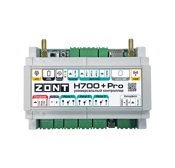 Универсальный контроллер ZONT H700+ PRO ML00005557