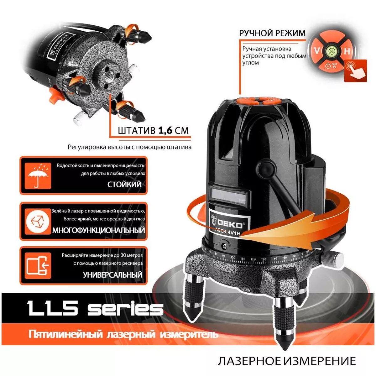 Лазерный уровень DEKO LL57GA SET 2 5 линий зеленый луч сумка штатив 065-0261