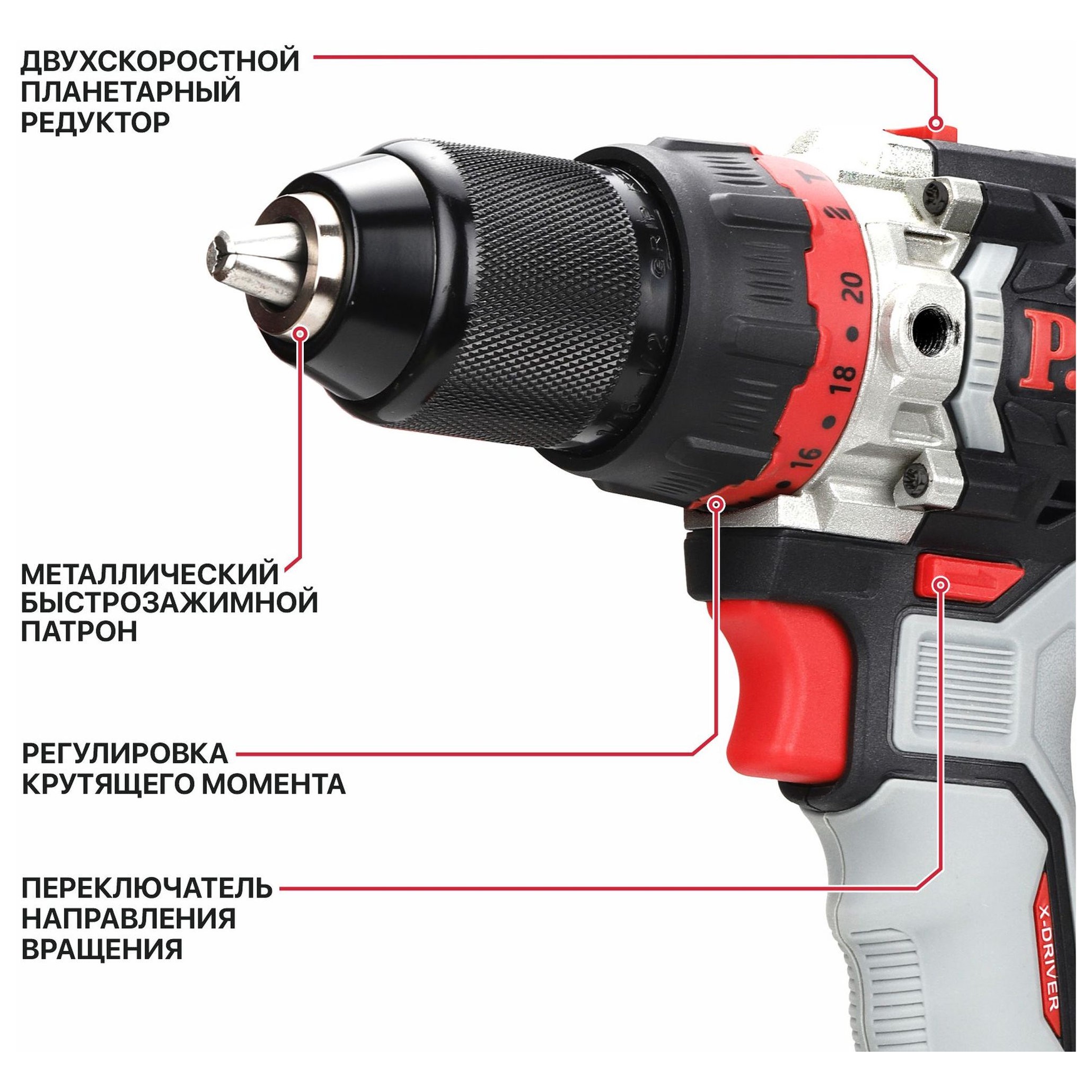 Дрель-шуруповерт аккумуляторная ударная P.I.T. X-DRIVER PSB20H-13D/1 20 В бесщеточная