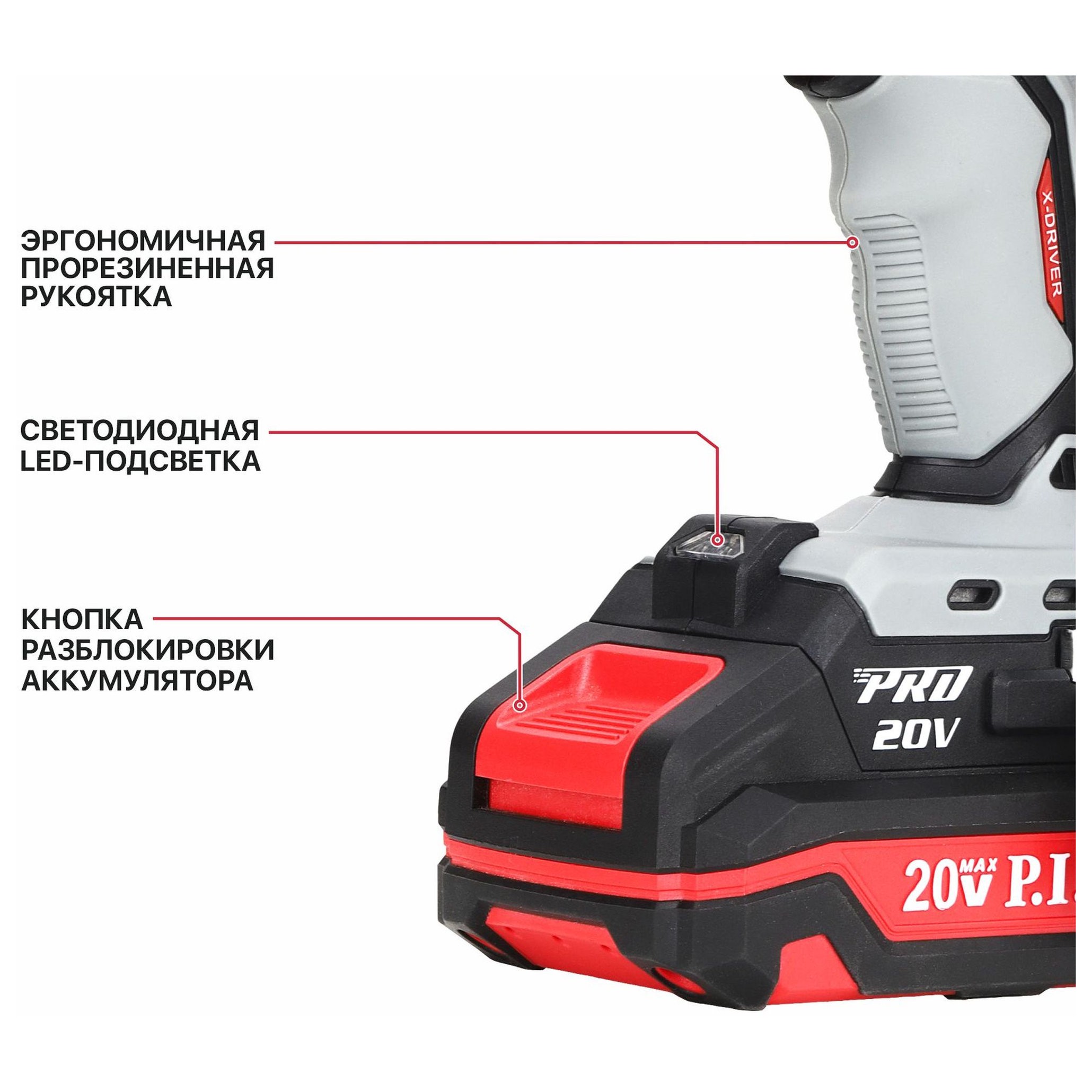 Дрель-шуруповерт аккумуляторная ударная P.I.T. X-DRIVER PSB20H-13D/1 20 В бесщеточная