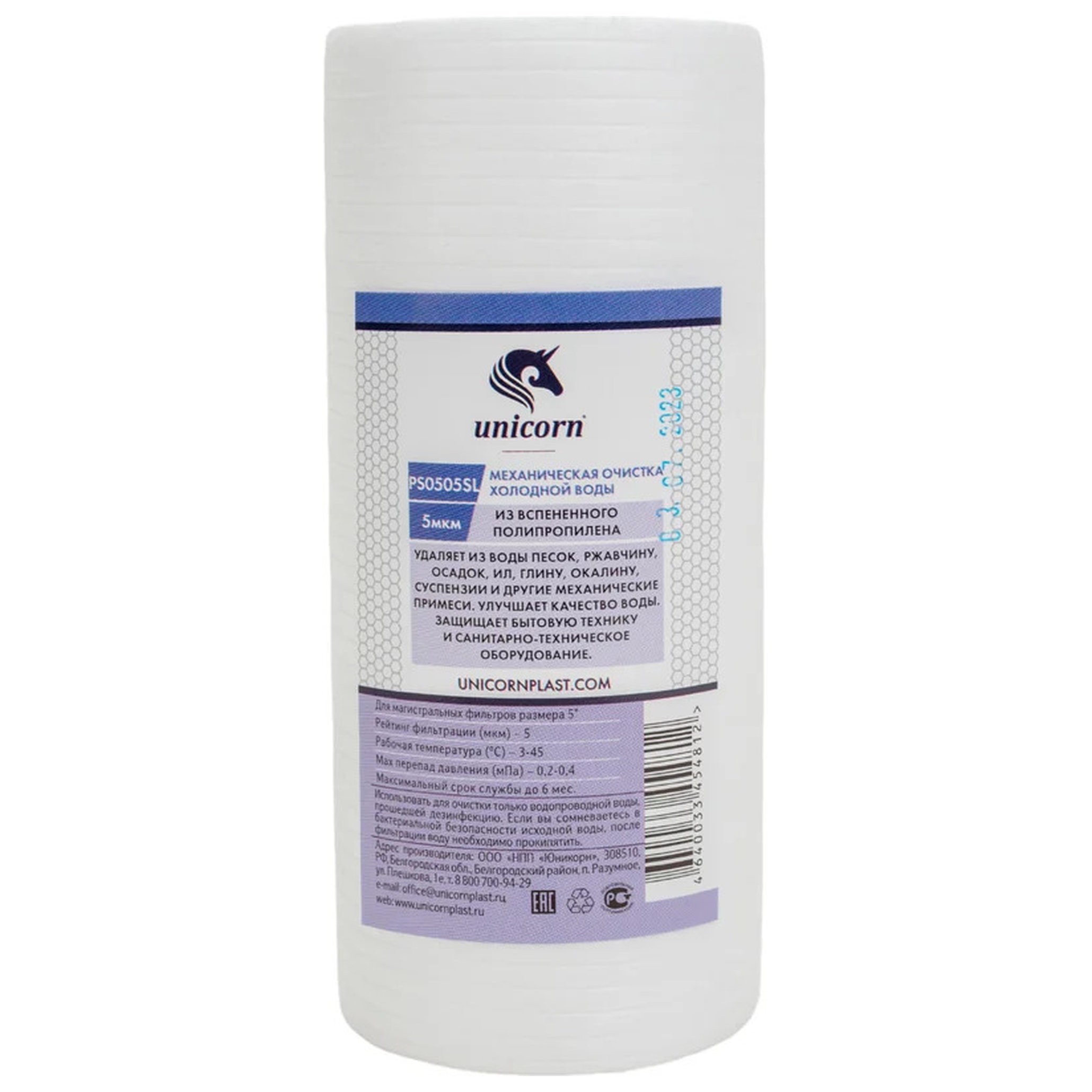 Картридж механический Unicorn 5 5 мкм PS 0505 SL