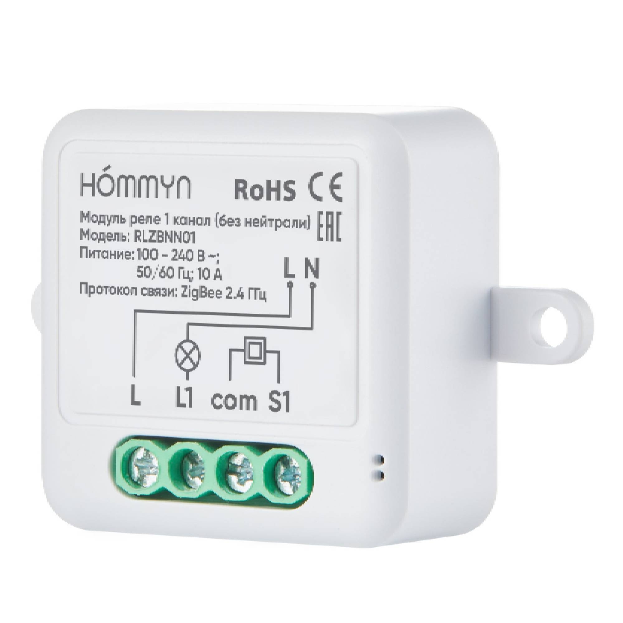 Модуль реле HOMMYN Zigbee 1 канал без нейтрали RLZBNN01