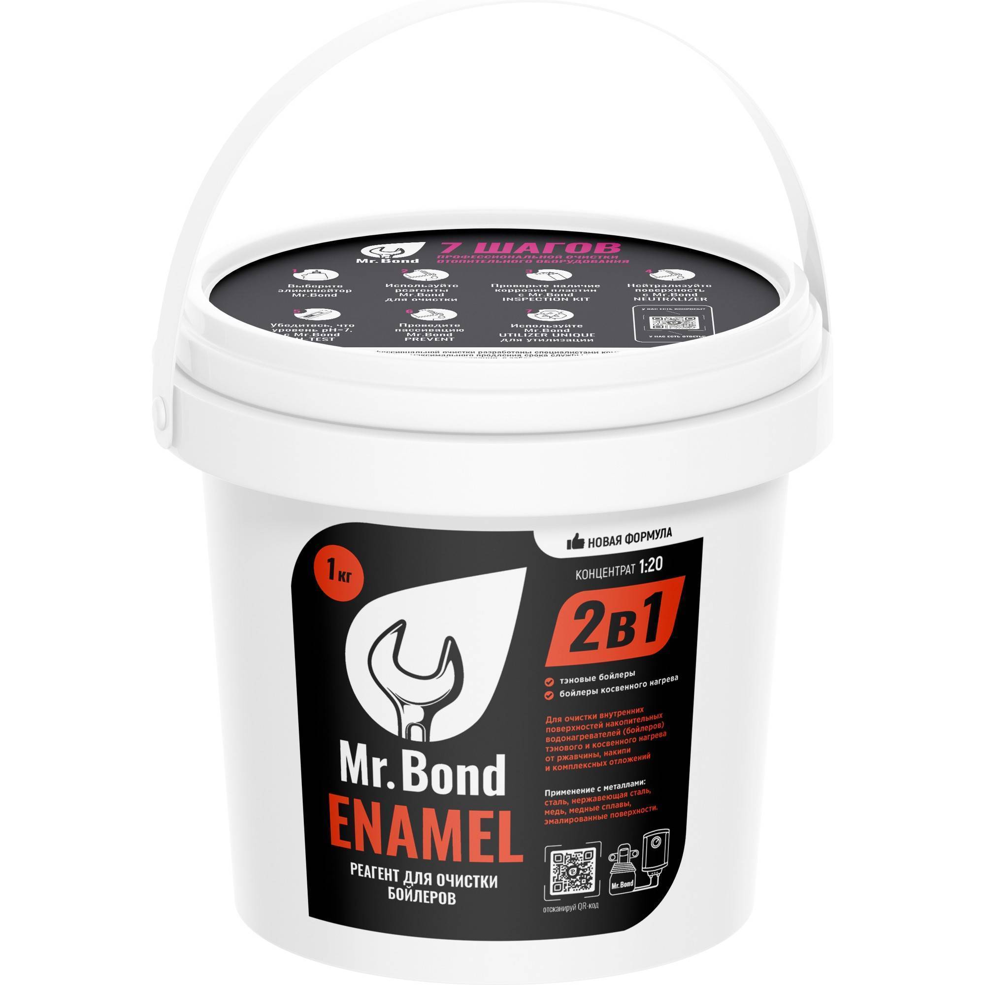 Реагент для очистки бойлеров порошковый Mr.Bond ENAMEL 1 кг 1589968
