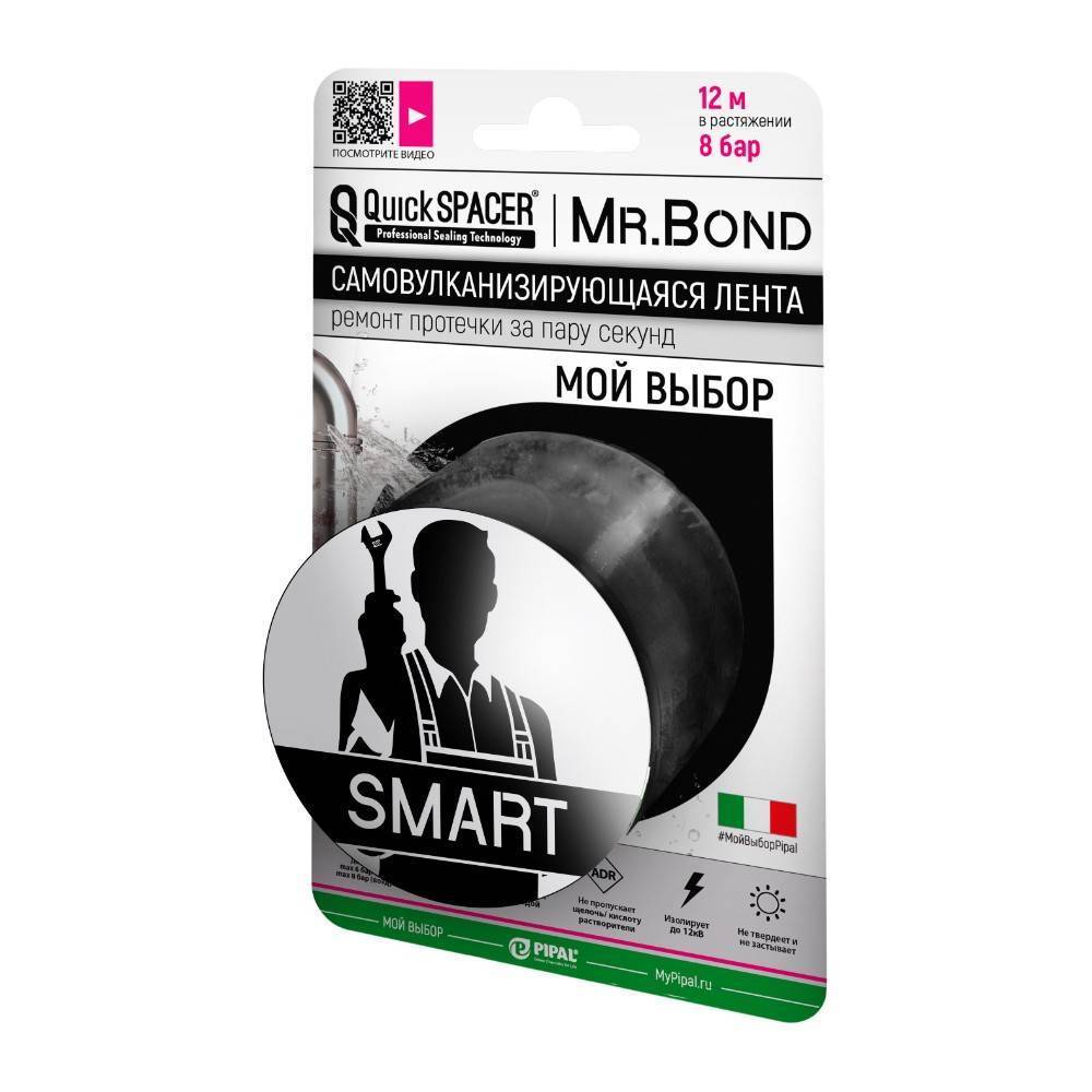 Лента самовулканизирующаяся Mr.Bond SMART XL 50 мм x 3 м x 0.5 мм черная 1348079