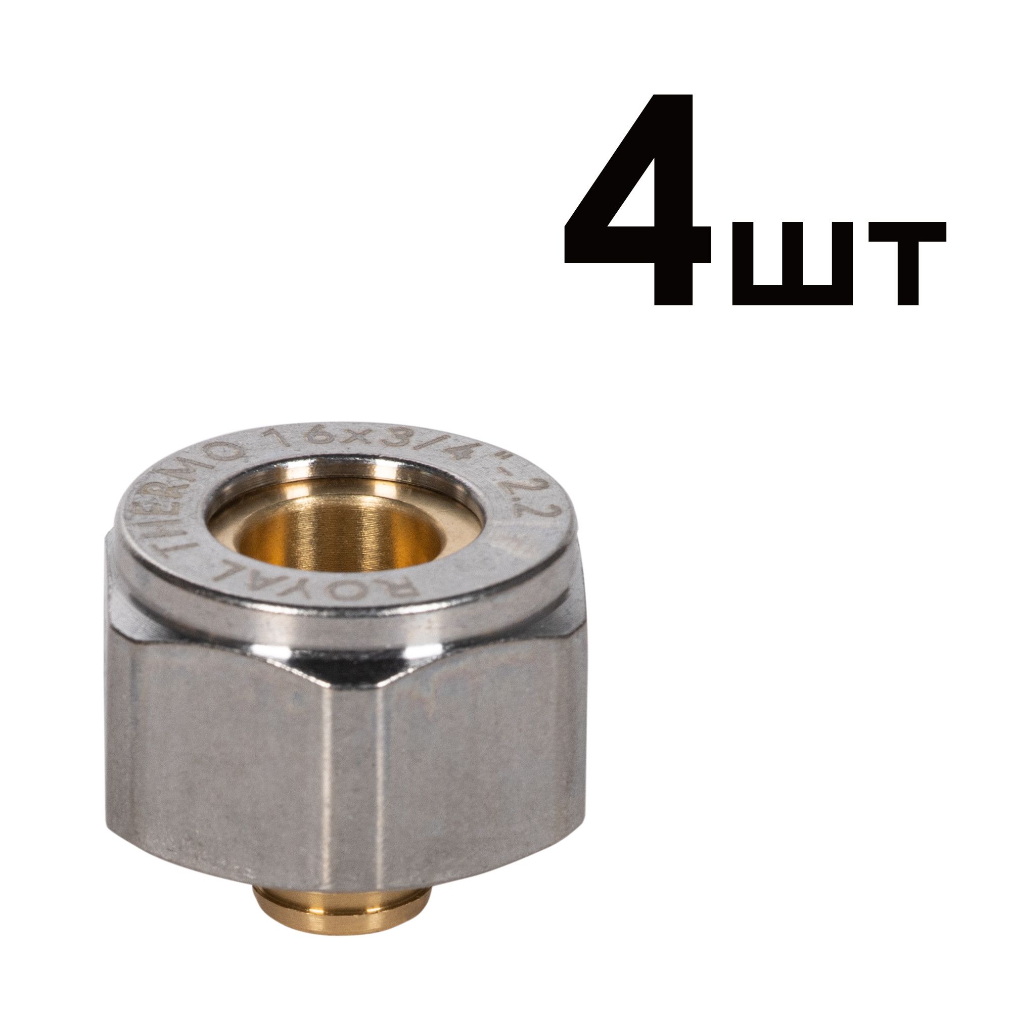 Переходники коллекторные Royal Thermo евроконус 16x2.2 мм 3/4 4 шт RTFAL1628u