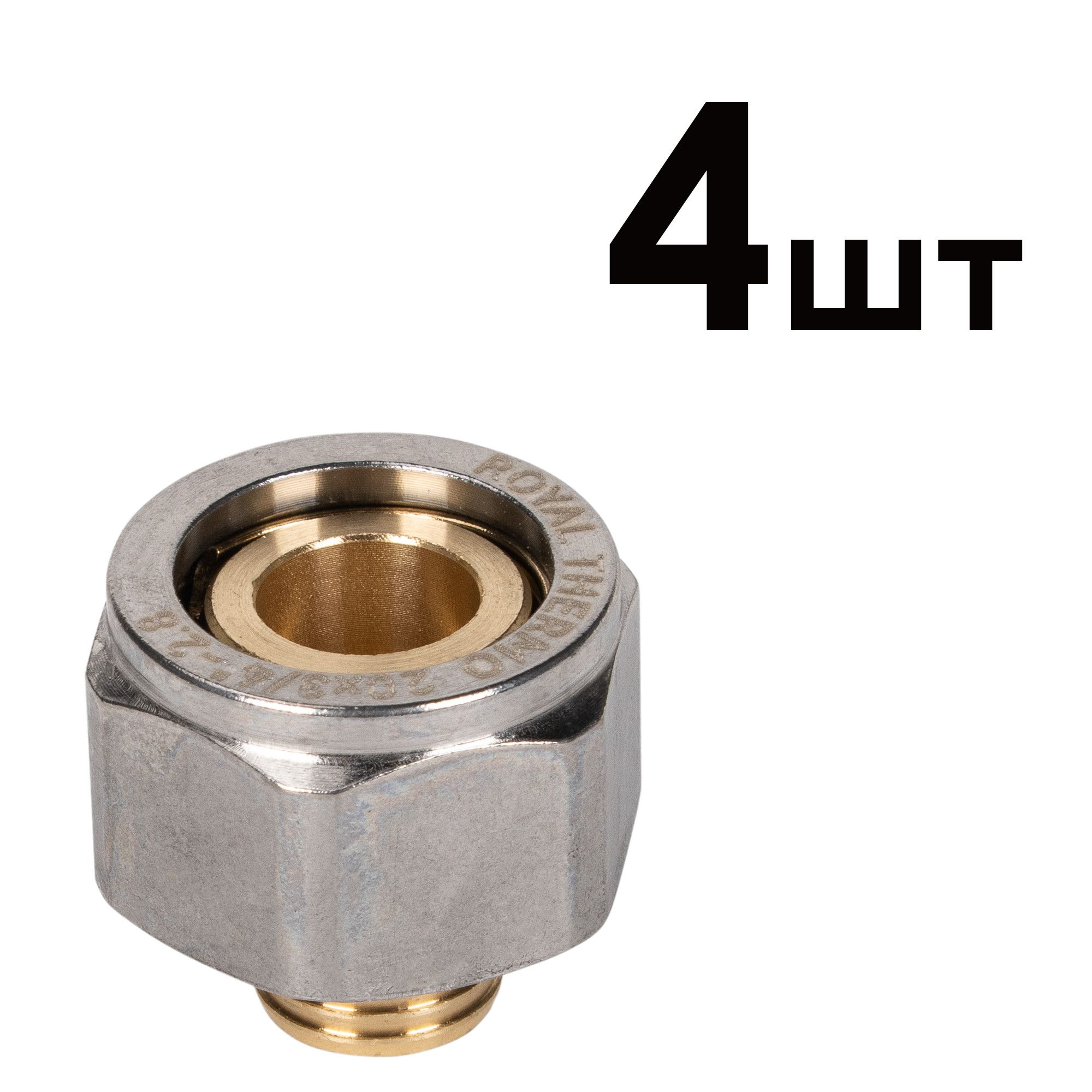 Переходники коллекторные Royal Thermo евроконус 20x2.8 мм 3/4 4 шт RTFAL1629u
