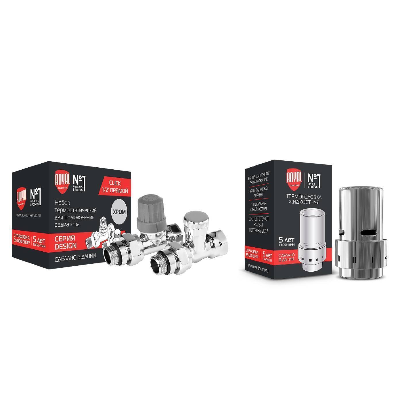 Набор термостатический прямой Royal Thermo Design 1/2 Click Хром с термоголовкой Design Хром НС-1476639