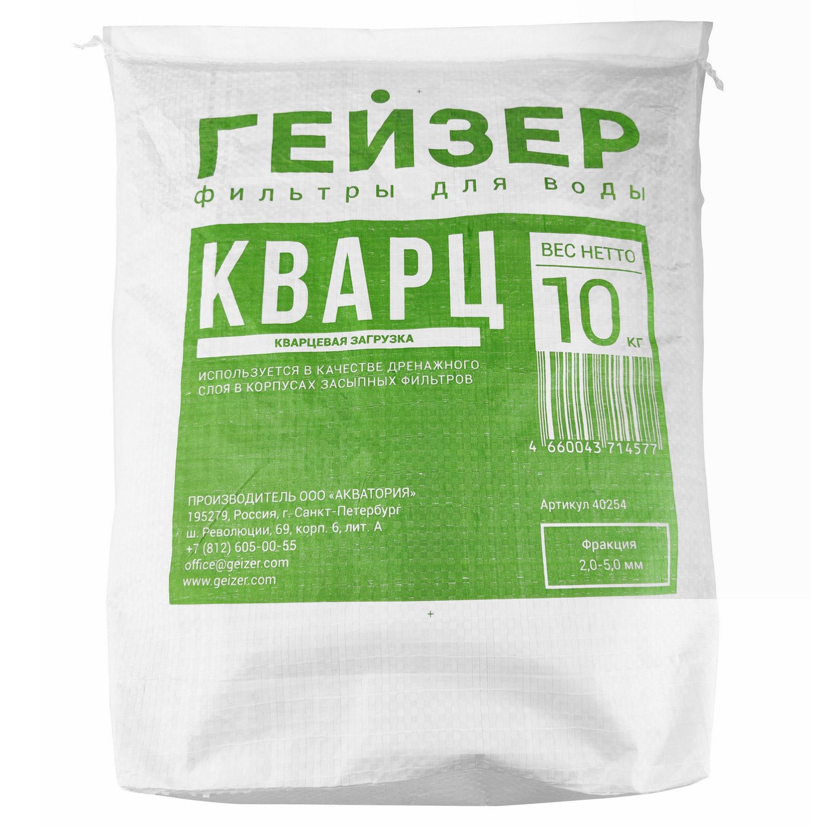 Кварц Гейзер отмытый для засыпных фильтров 10 кг 40320