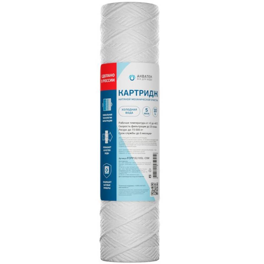 Картридж нитяной Акватек 10 SL для холодной воды 5 мкм 1636731