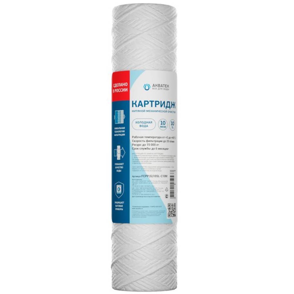 Картридж нитяной Акватек 10 SL для холодной воды 10 мкм 1636732