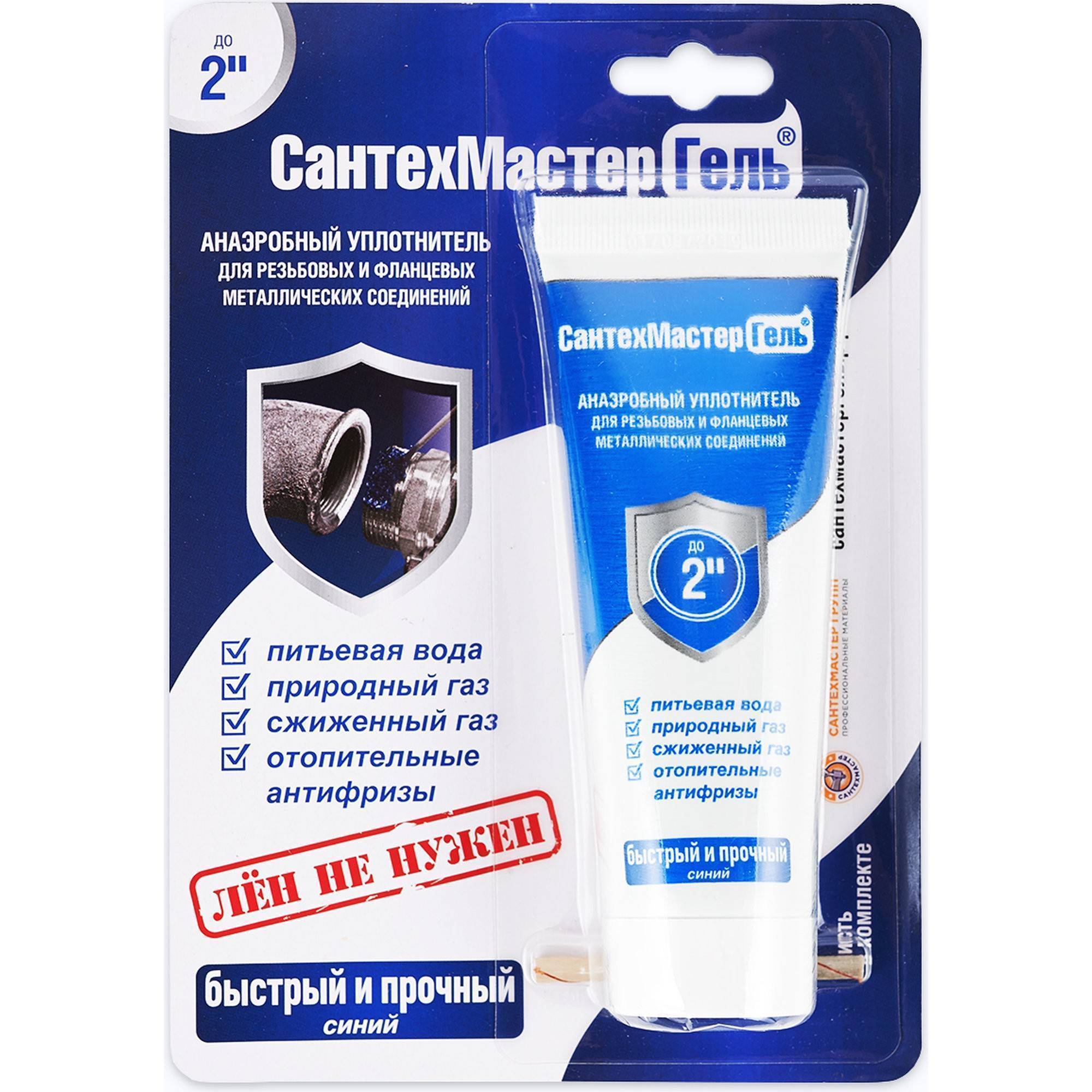 Гель анаэробный СантехМастер Синий 60 г блистер 04019