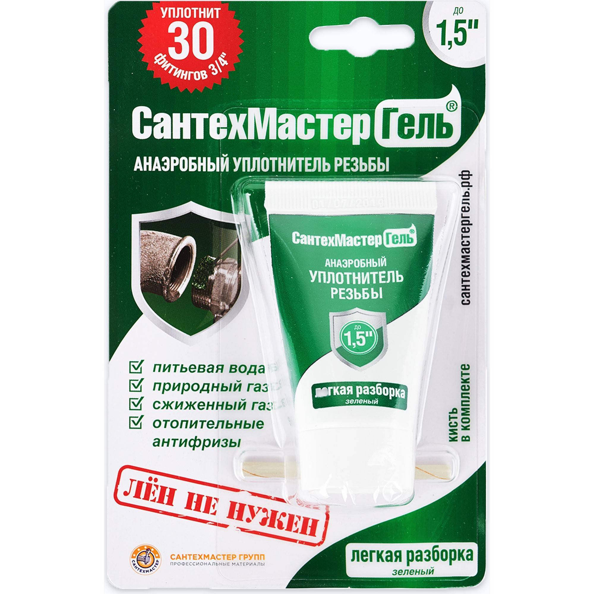 Гель анаэробный СантехМастер Зеленый 15 г блистер 04013