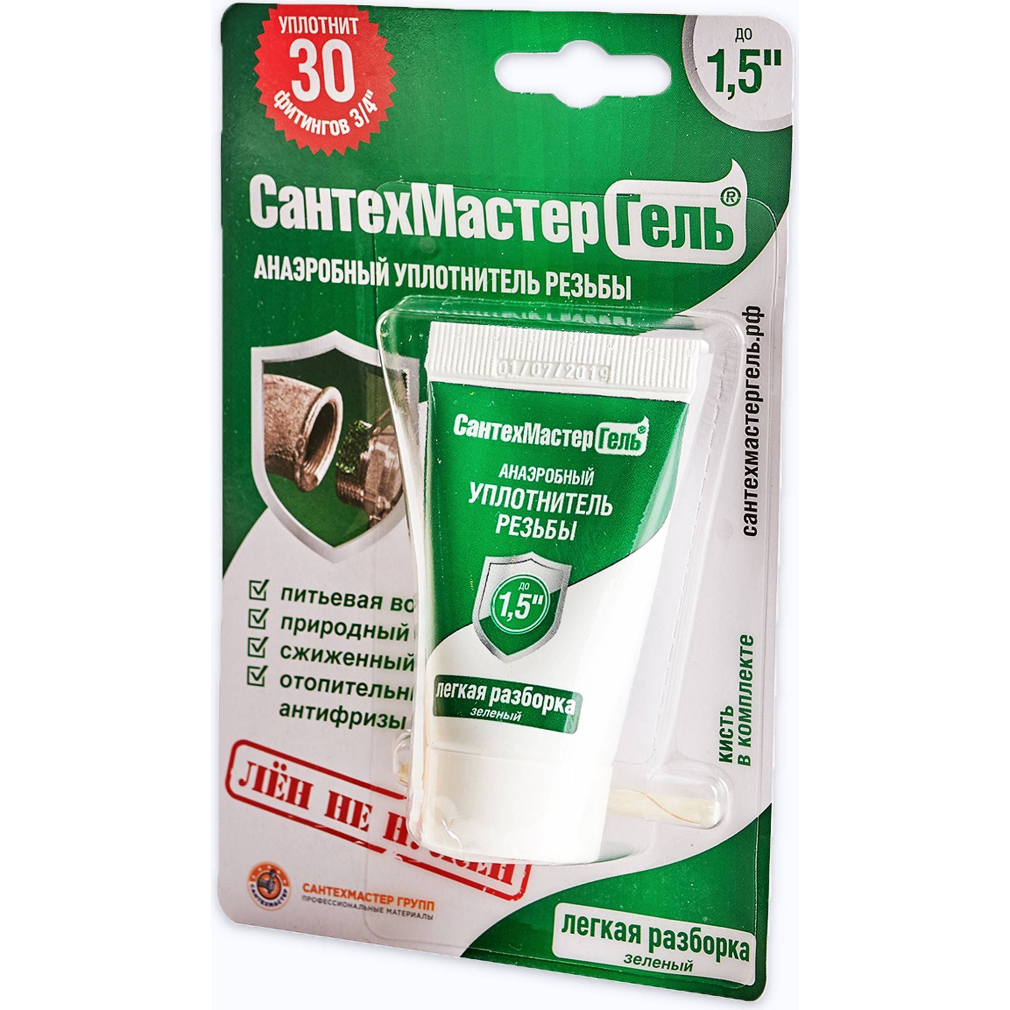 Гель анаэробный СантехМастер Зеленый 15 г блистер 04013