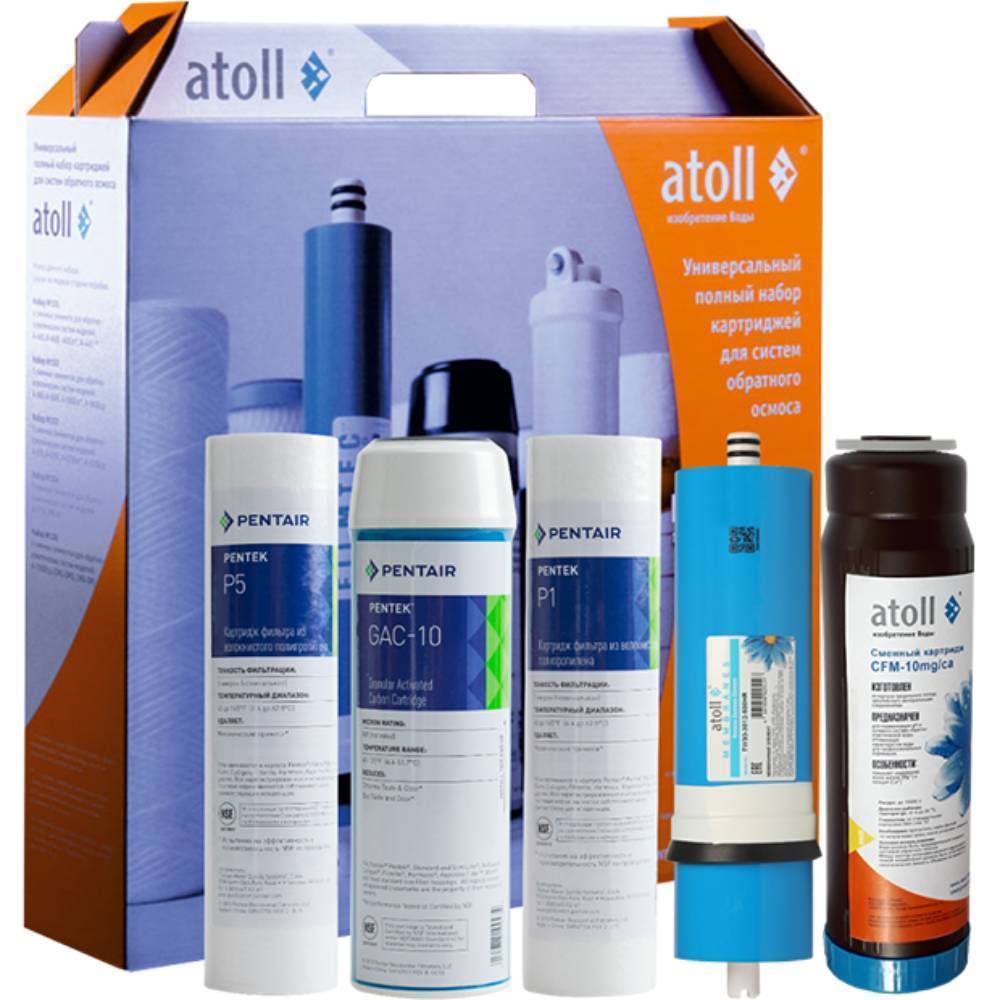 Набор картриджей Atoll №110 STD для систем A-5500mp Cruise 110 STD