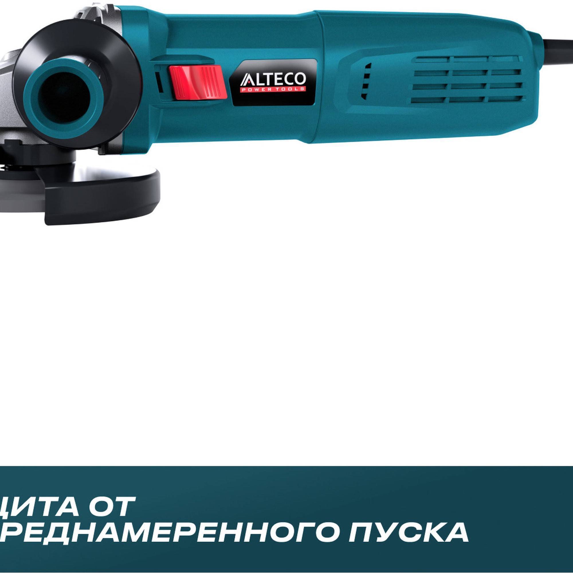 Угловая шлифмашина ALTECO AG 1400-125 ECS 1400 Вт 125 мм AG 1400-125 ECS