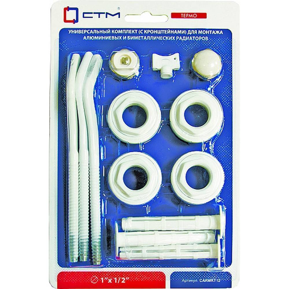 Комплект для подключения радиатора CTM ТЕРМО 1/2 с 3 кронштейнами НС-1349356