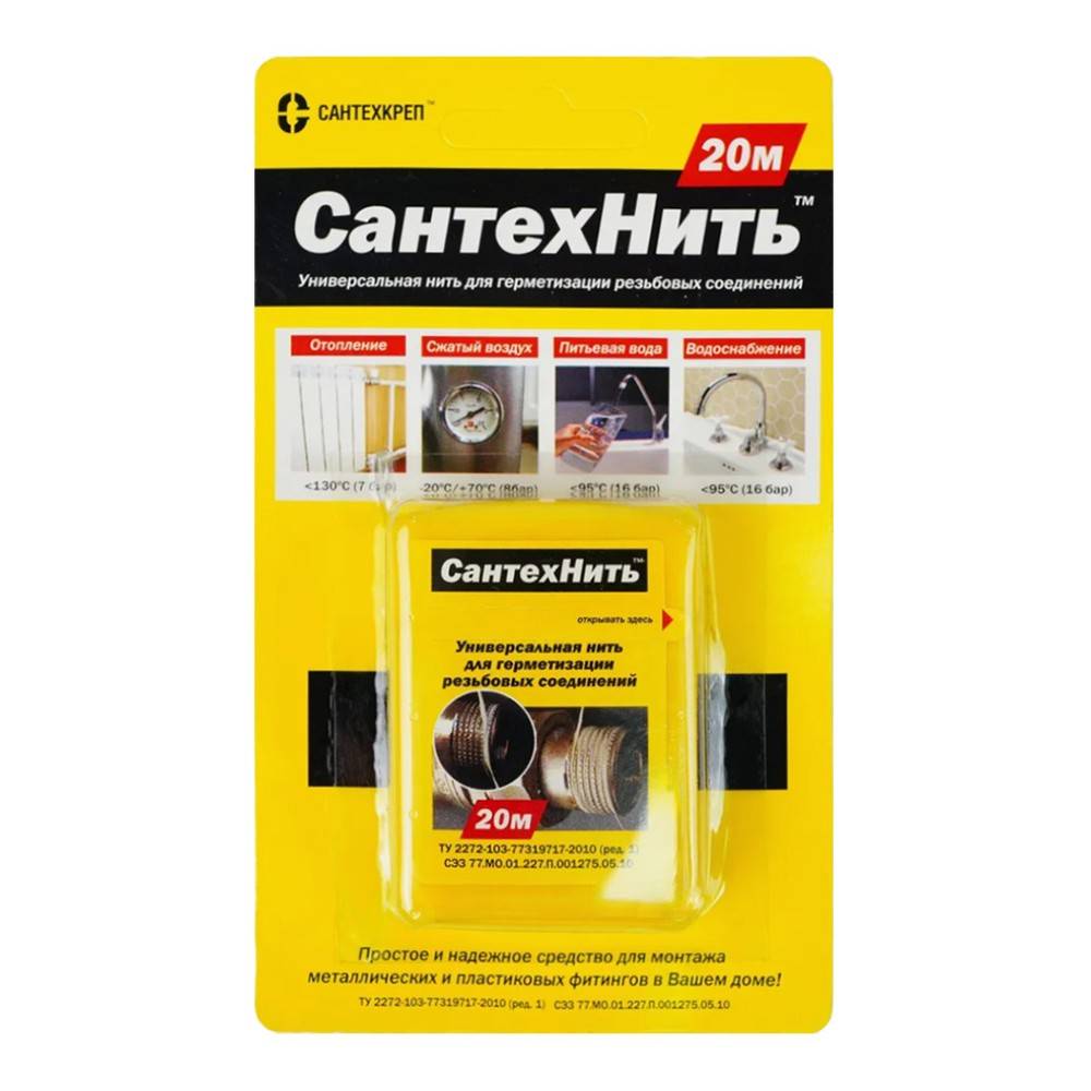 Нить уплотнительная сантехническая СантехНить 20 м 1144113