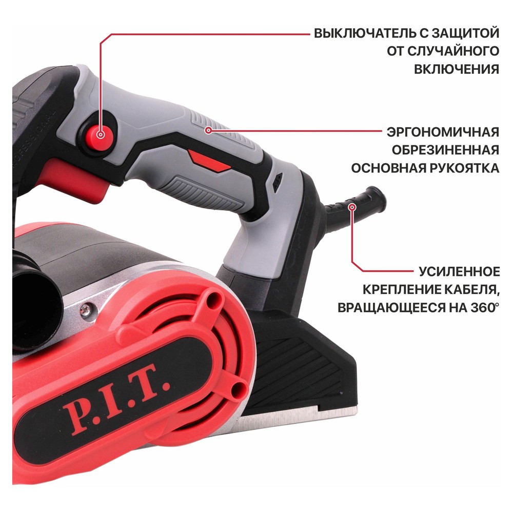 Рубанок электрический P.I.T. PEP110-C1 1500 Вт 110 мм PEP110-C1