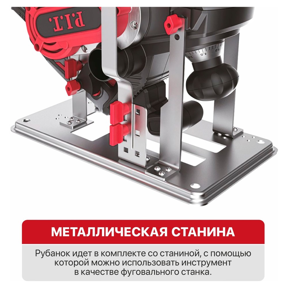 Рубанок электрический P.I.T. PEP110-C1 1500 Вт 110 мм PEP110-C1