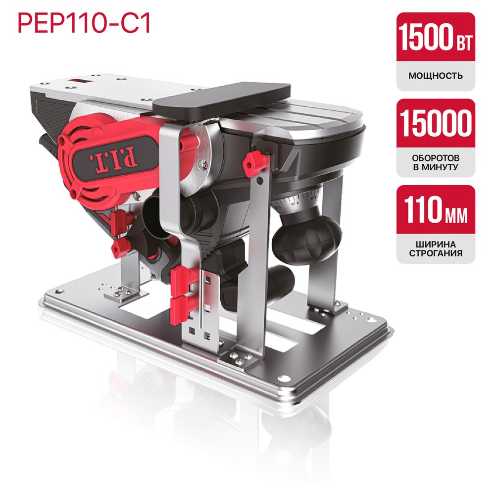 Рубанок электрический P.I.T. PEP110-C1 1500 Вт 110 мм PEP110-C1