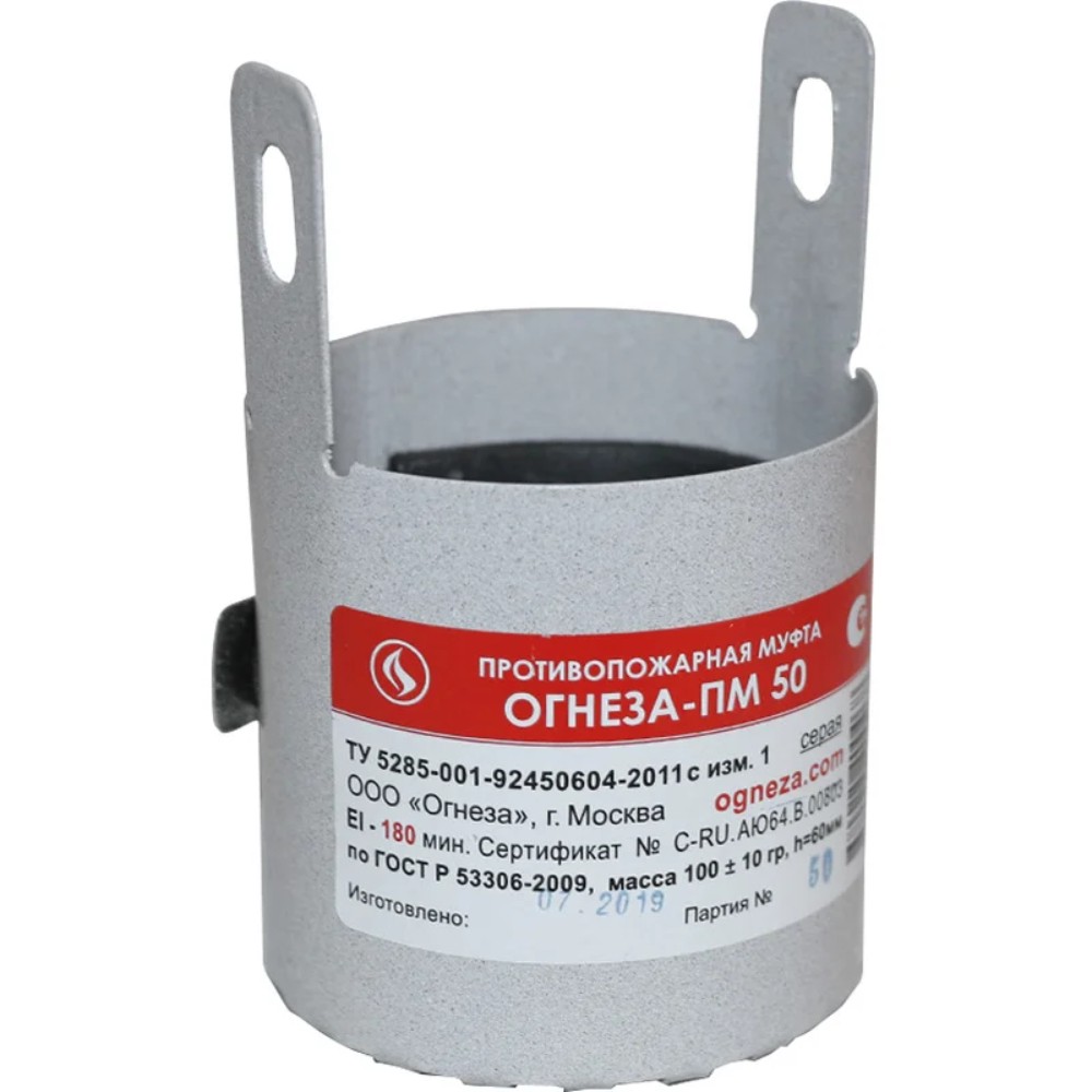 Муфта противопожарная Огнеза ПМ 50 ПМ-50