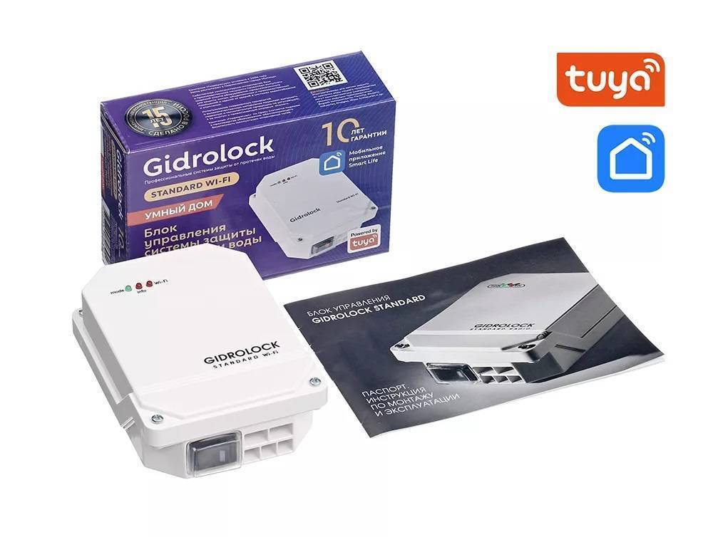 Блок управления системой защиты от протечек Gidrolock Standard Wi-Fi 11367