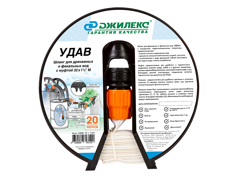 Шланг текстильный ДЖИЛЕКС УДАВ 32 мм с муфтой 1 1/2 20 м 9113