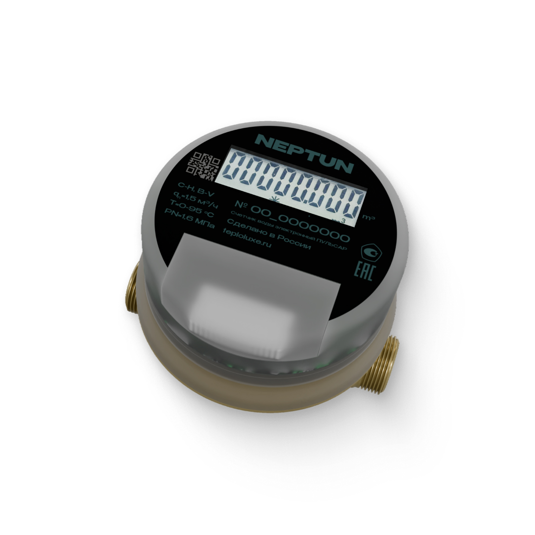 Счетчик воды универсальный Пульсар NEPTUN 1/2 монтаж. длина 80 мм